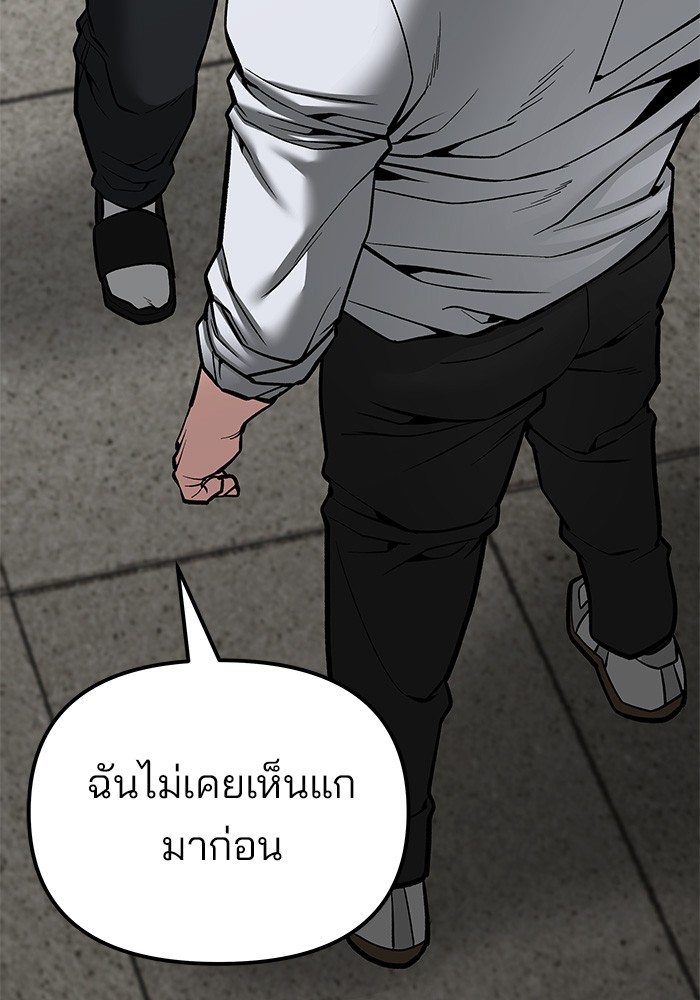 อ่านมังงะ The Bully In-Charge ตอนที่ 80/101.jpg