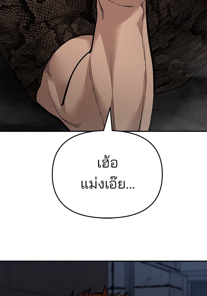 อ่านมังงะ The Bully In-Charge ตอนที่ 61/101.jpg