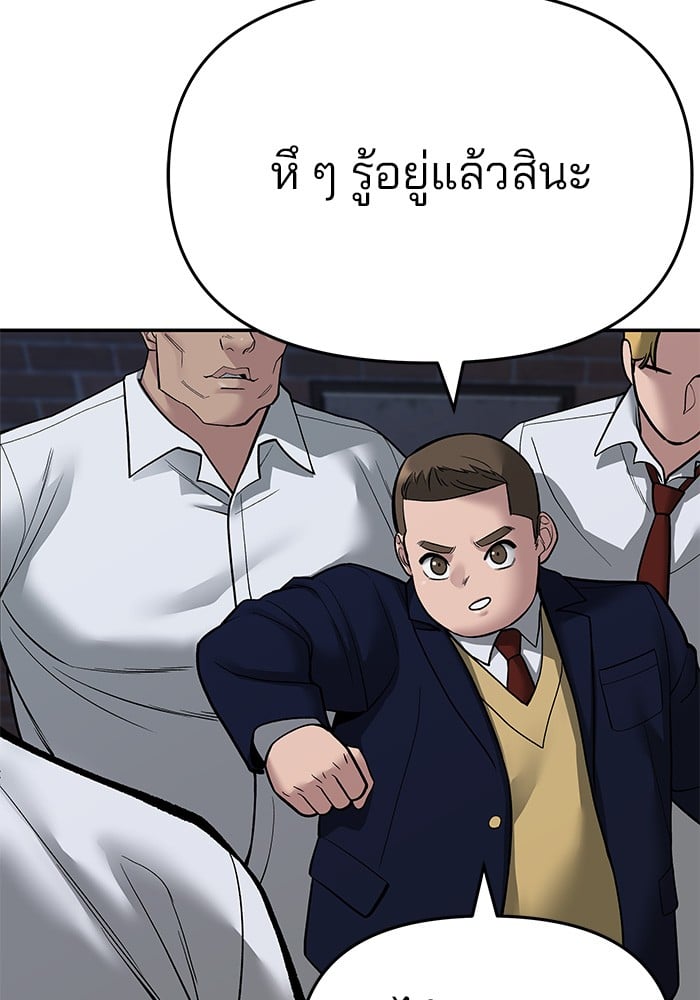 อ่านมังงะ The Bully In-Charge ตอนที่ 71/101.jpg