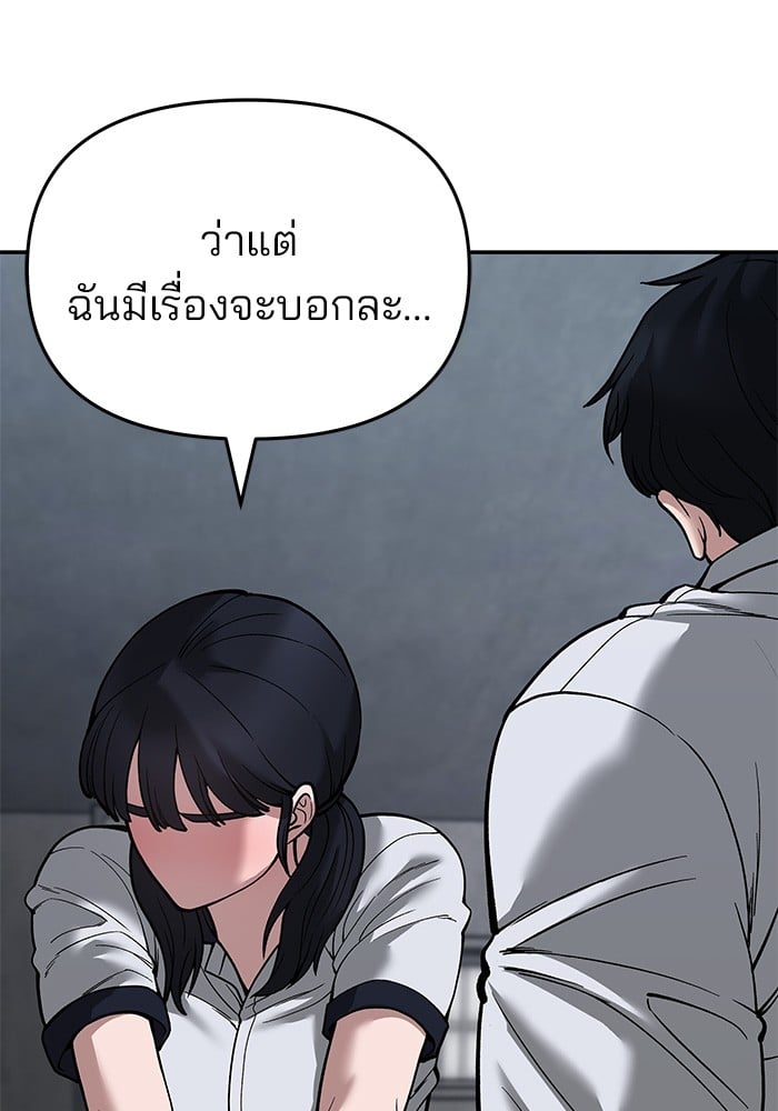 อ่านมังงะ The Bully In-Charge ตอนที่ 65/101.jpg