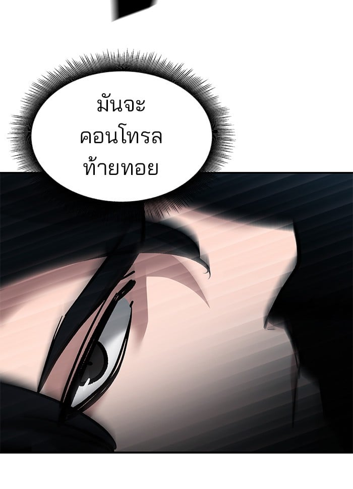 อ่านมังงะ The Bully In-Charge ตอนที่ 67/101.jpg