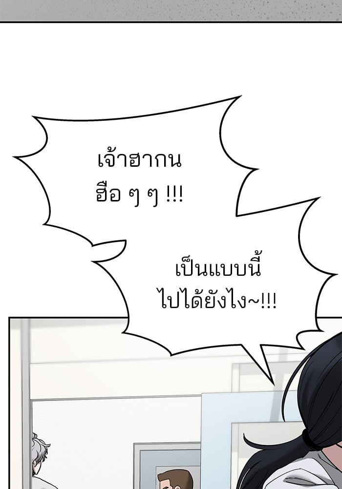 อ่านมังงะ The Bully In-Charge ตอนที่ 63/102.jpg