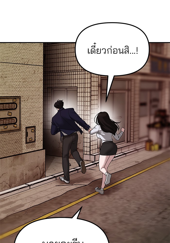 อ่านมังงะ The Bully In-Charge ตอนที่ 78/102.jpg