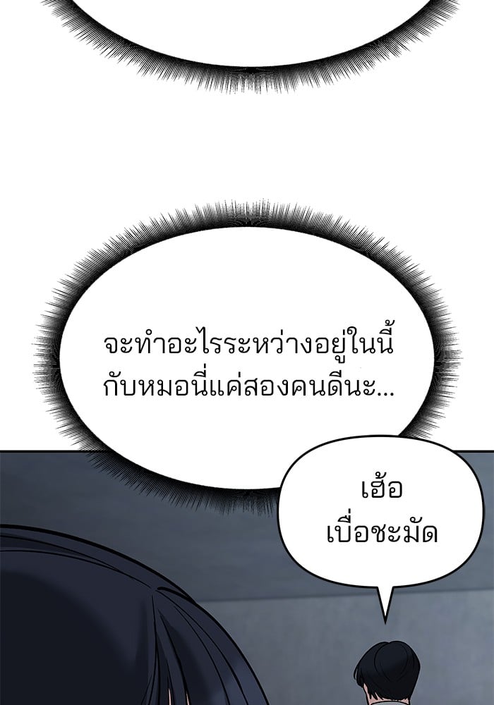 อ่านมังงะ The Bully In-Charge ตอนที่ 64/102.jpg