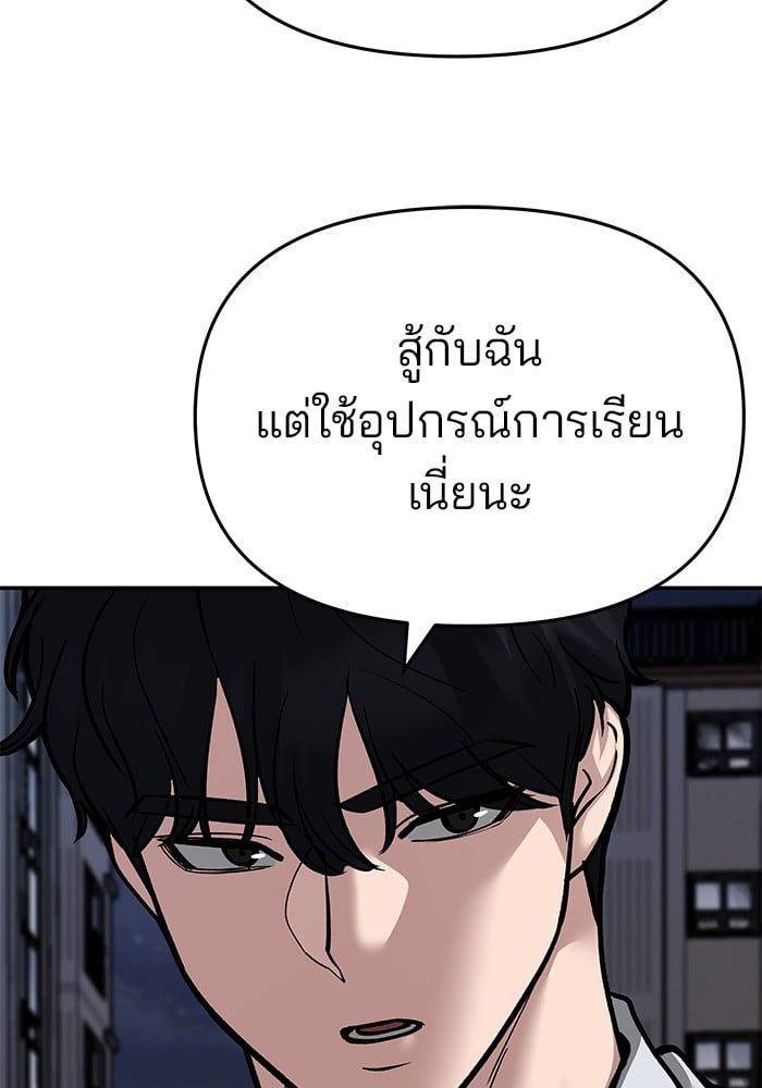 อ่านมังงะ The Bully In-Charge ตอนที่ 71/10.jpg