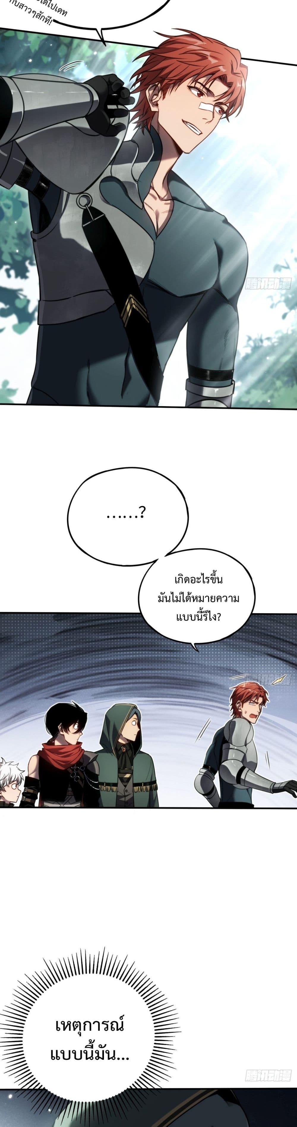 อ่านมังงะ The Final Boss Became A Player ตอนที่ 10/10.jpg