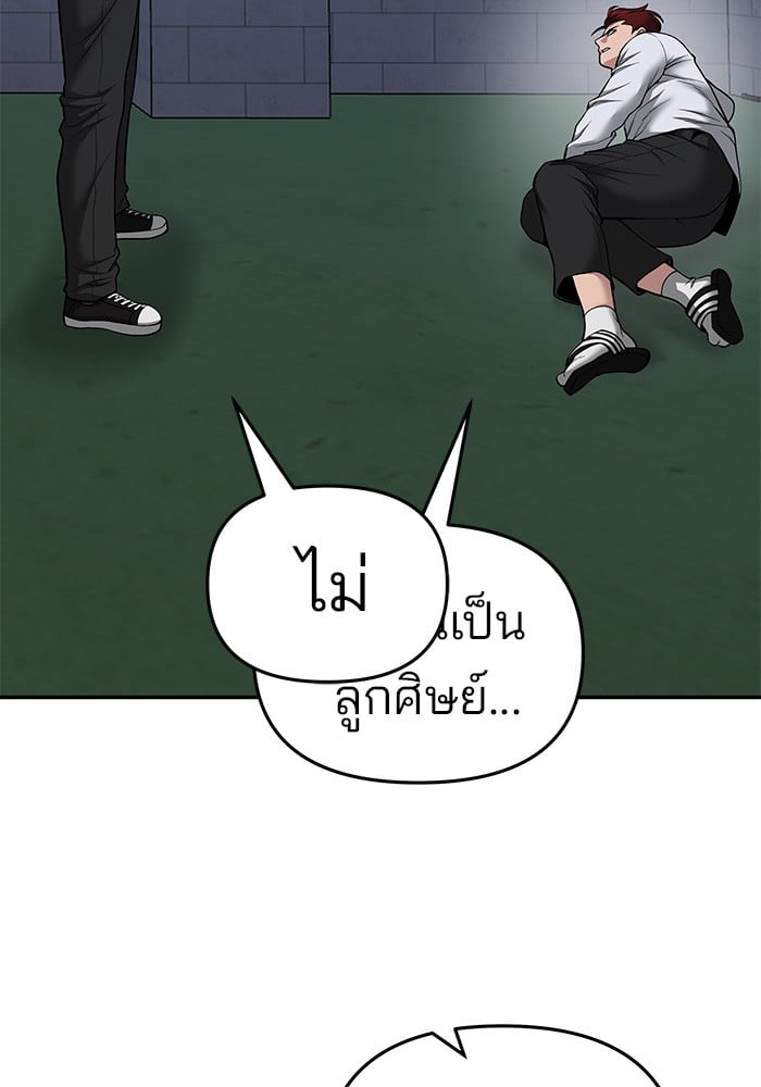 อ่านมังงะ The Bully In-Charge ตอนที่ 74/102.jpg