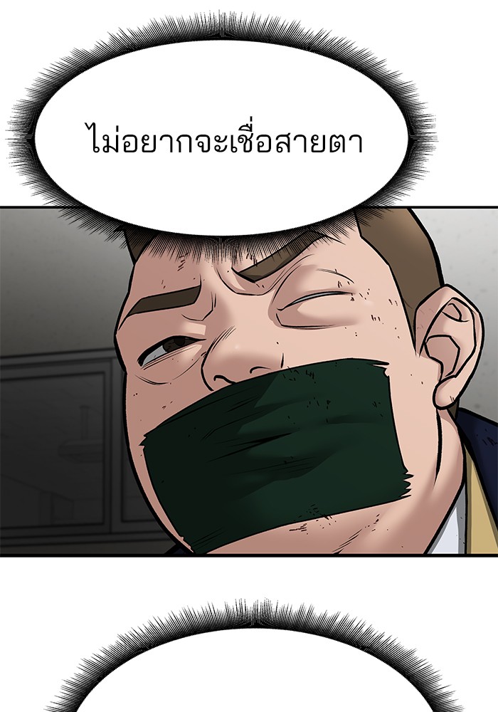 อ่านมังงะ The Bully In-Charge ตอนที่ 82/102.jpg