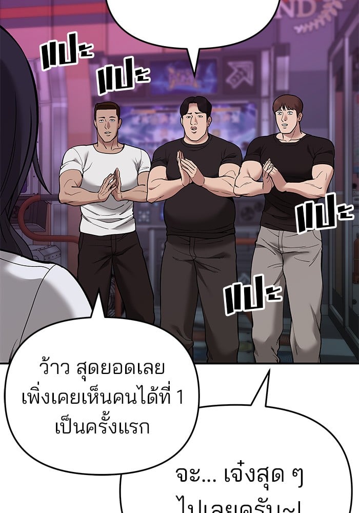 อ่านมังงะ The Bully In-Charge ตอนที่ 63/10.jpg