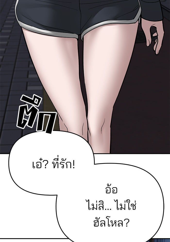 อ่านมังงะ The Bully In-Charge ตอนที่ 76/102.jpg