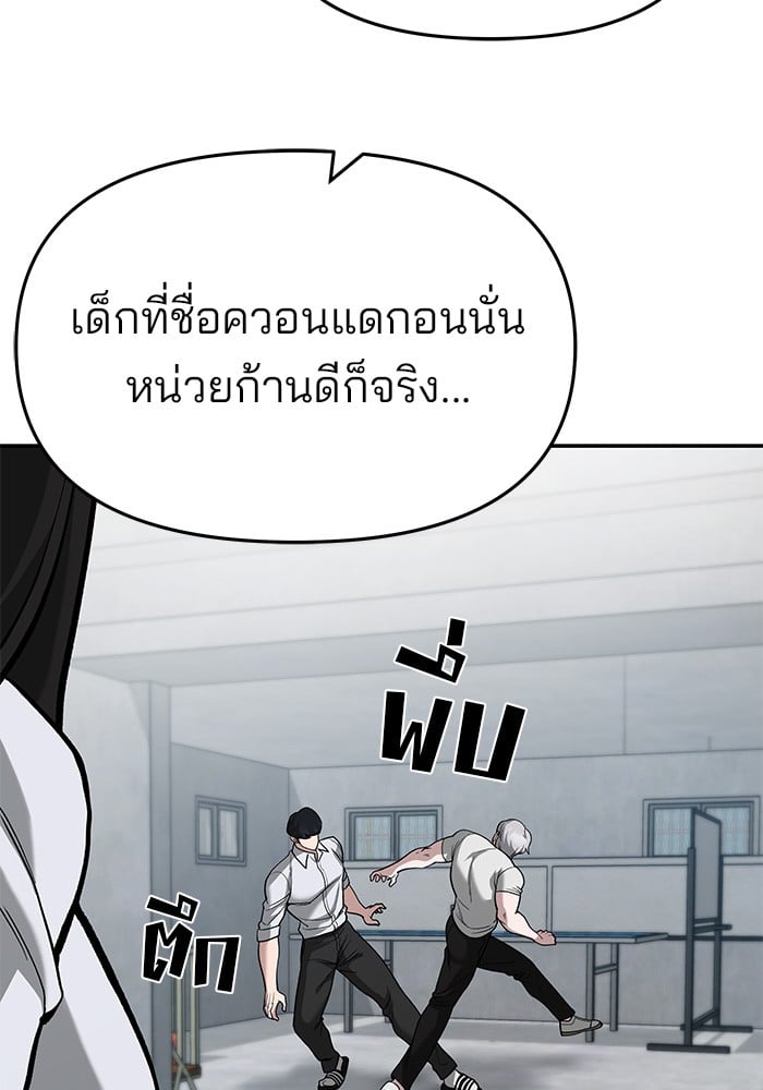 อ่านมังงะ The Bully In-Charge ตอนที่ 66/103.jpg