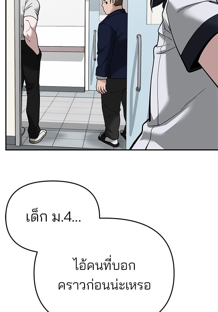 อ่านมังงะ The Bully In-Charge ตอนที่ 63/103.jpg