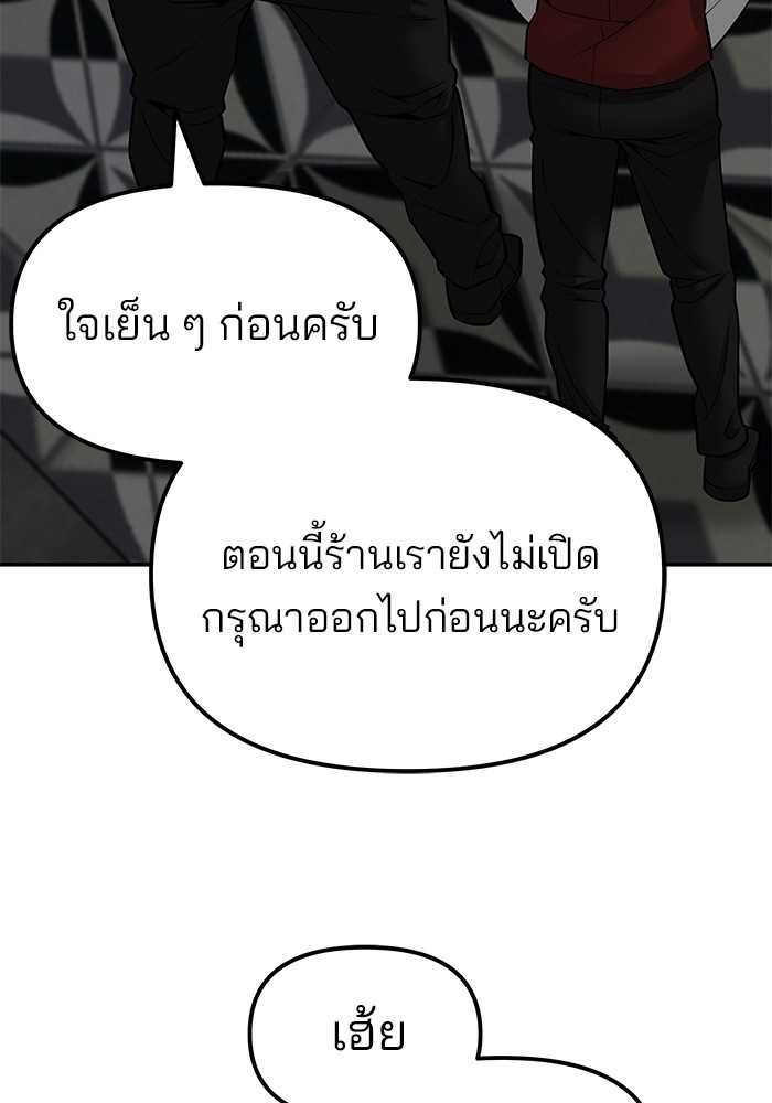 อ่านมังงะ The Bully In-Charge ตอนที่ 79/103.jpg