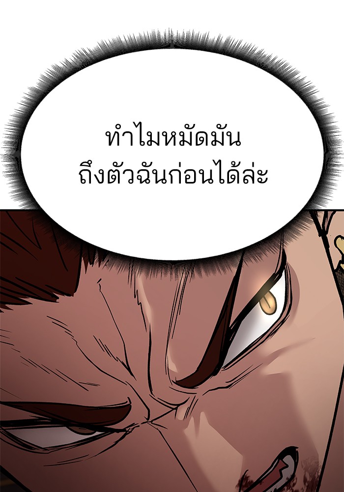 อ่านมังงะ The Bully In-Charge ตอนที่ 62/103.jpg