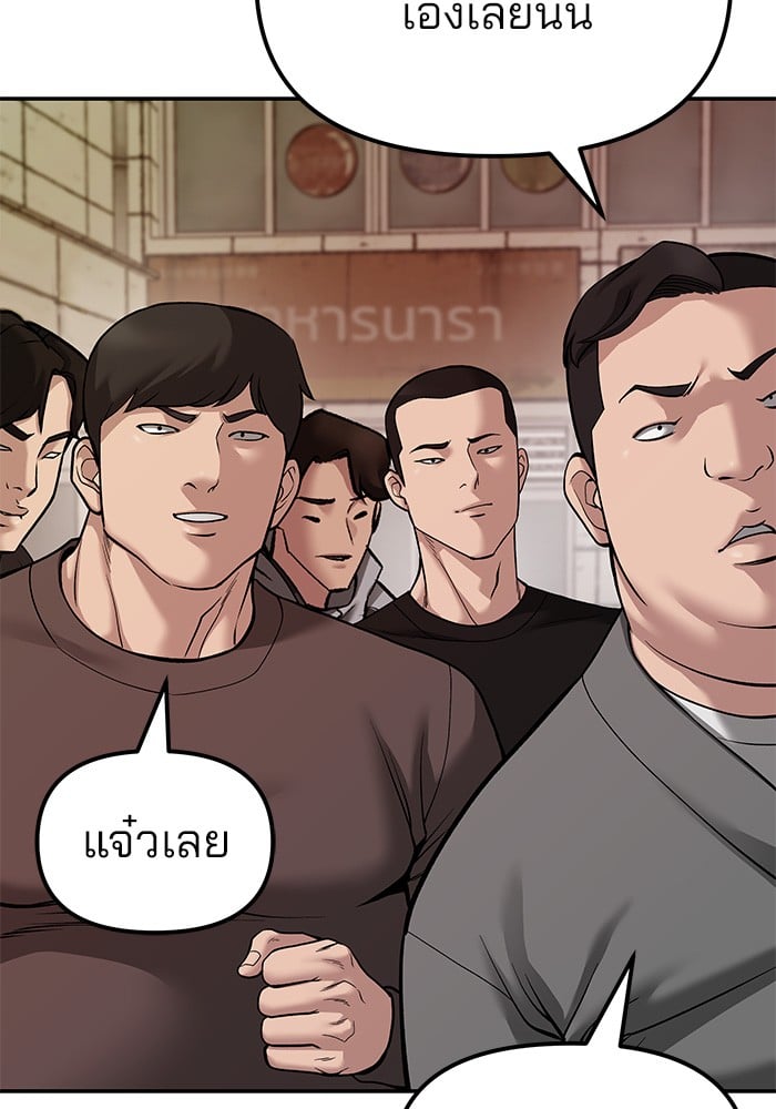 อ่านมังงะ The Bully In-Charge ตอนที่ 78/104.jpg