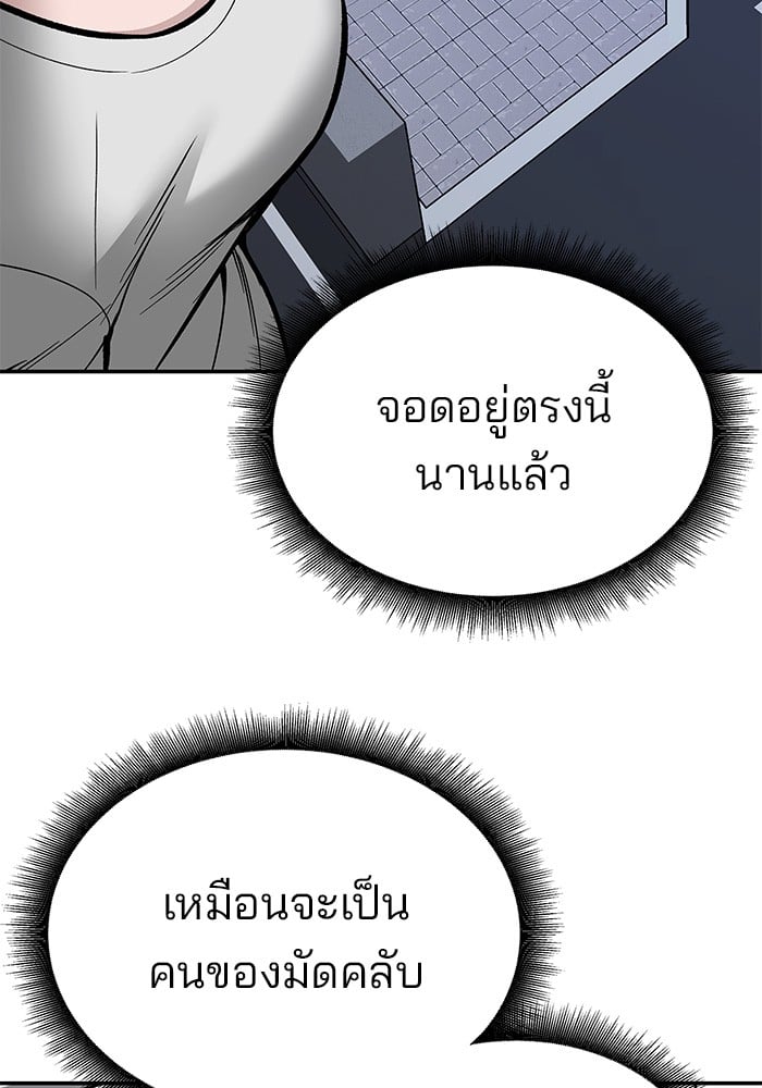 อ่านมังงะ The Bully In-Charge ตอนที่ 73/104.jpg