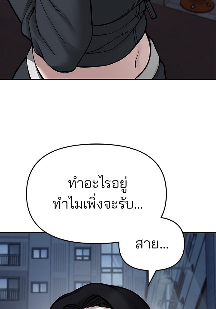 อ่านมังงะ The Bully In-Charge ตอนที่ 76/104.jpg