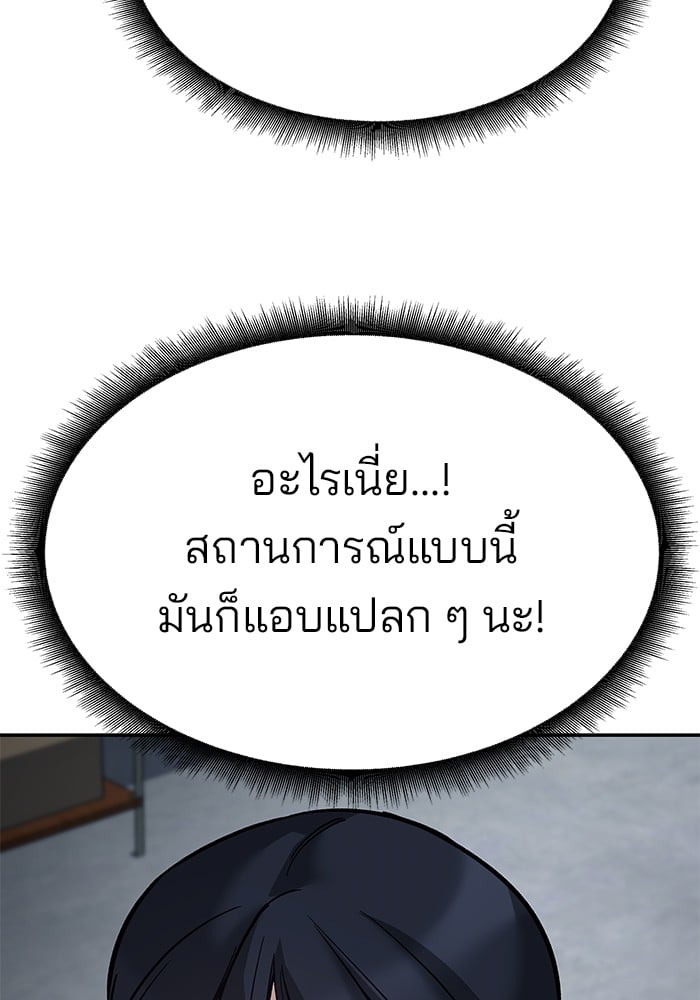 อ่านมังงะ The Bully In-Charge ตอนที่ 64/104.jpg