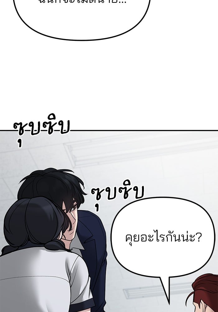 อ่านมังงะ The Bully In-Charge ตอนที่ 77/104.jpg