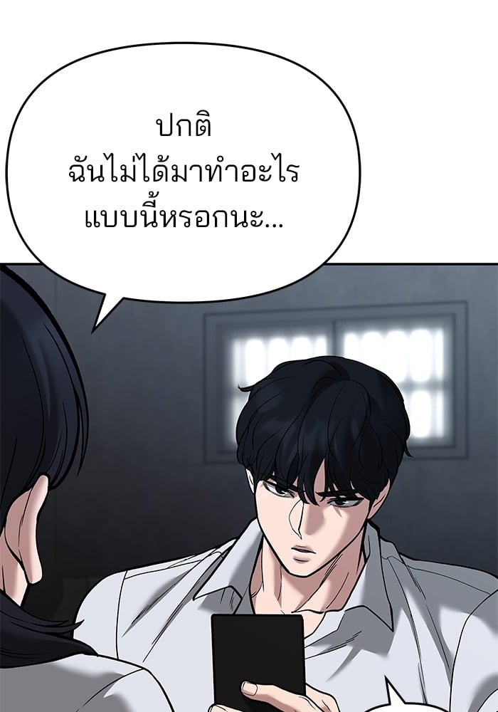 อ่านมังงะ The Bully In-Charge ตอนที่ 65/104.jpg