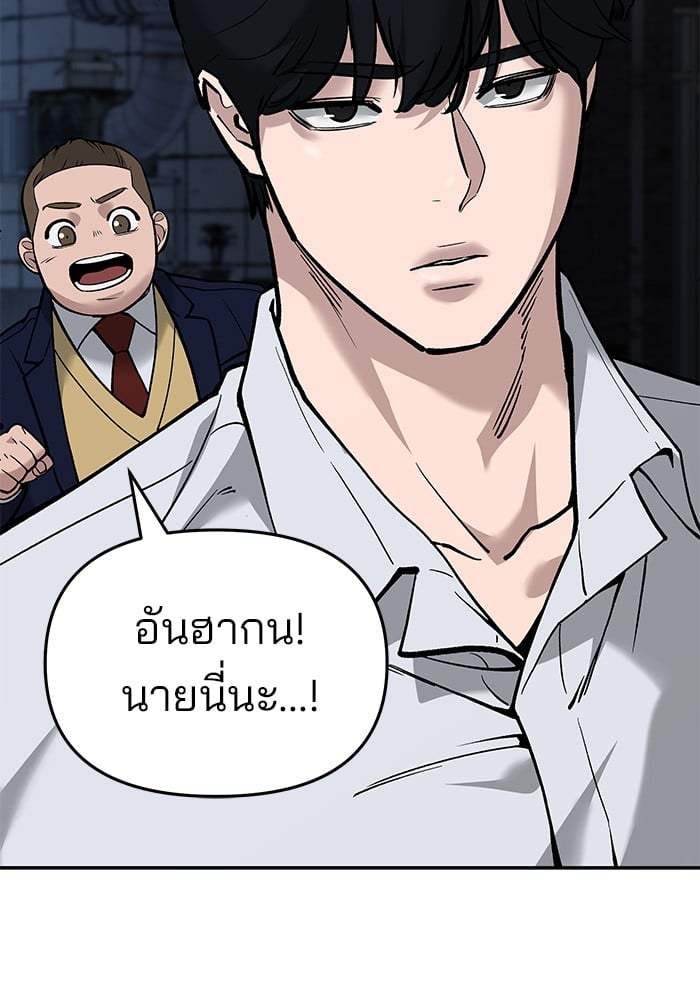 อ่านมังงะ The Bully In-Charge ตอนที่ 61/104.jpg