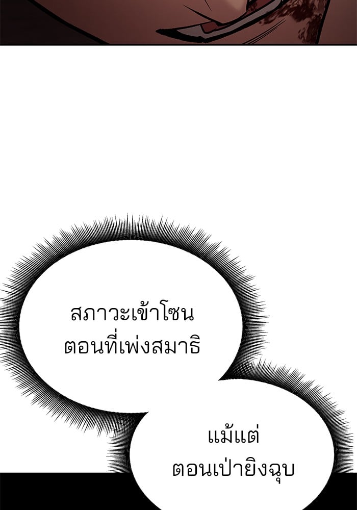 อ่านมังงะ The Bully In-Charge ตอนที่ 62/104.jpg