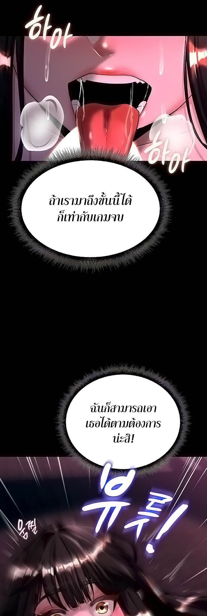 อ่านมังงะ Corruption in the Dungeon ตอนที่ 5/10.jpg