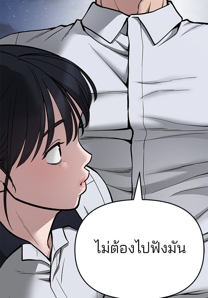 อ่านมังงะ The Bully In-Charge ตอนที่ 74/104.jpg