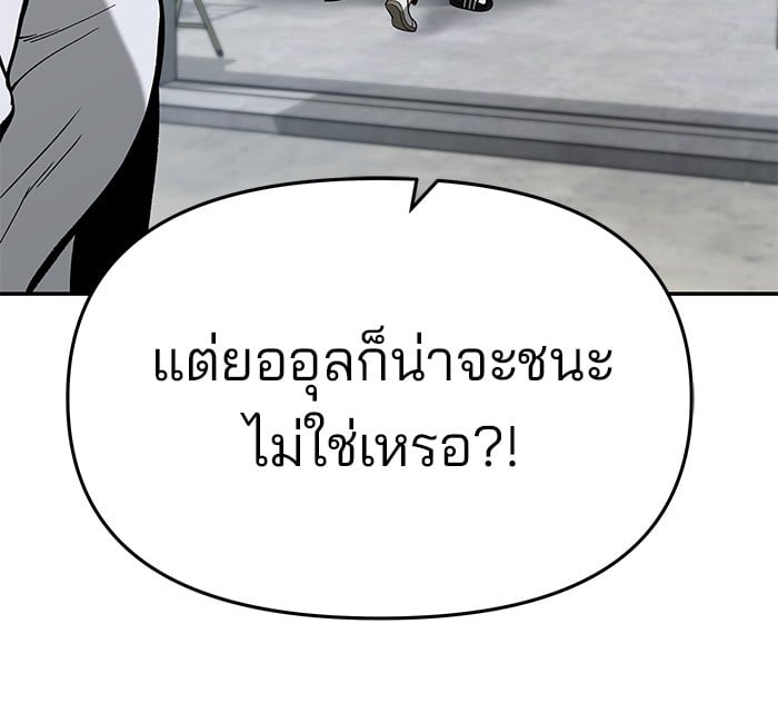 อ่านมังงะ The Bully In-Charge ตอนที่ 66/104.jpg