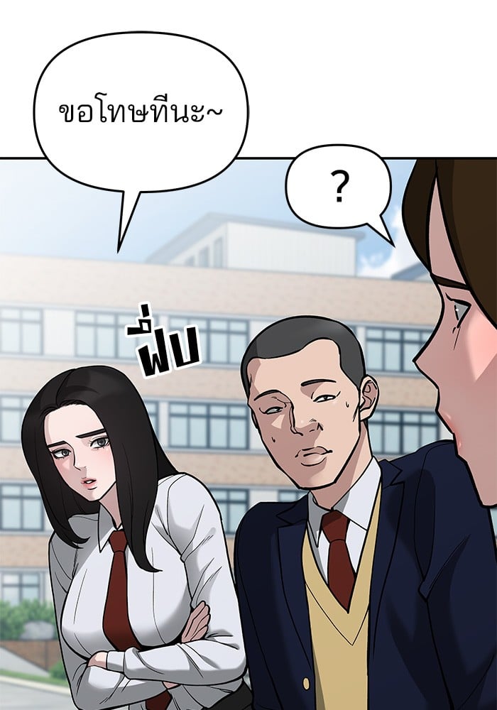 อ่านมังงะ The Bully In-Charge ตอนที่ 66/105.jpg