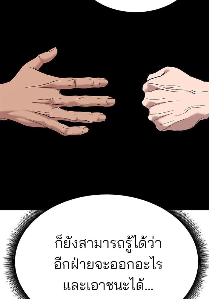 อ่านมังงะ The Bully In-Charge ตอนที่ 62/105.jpg