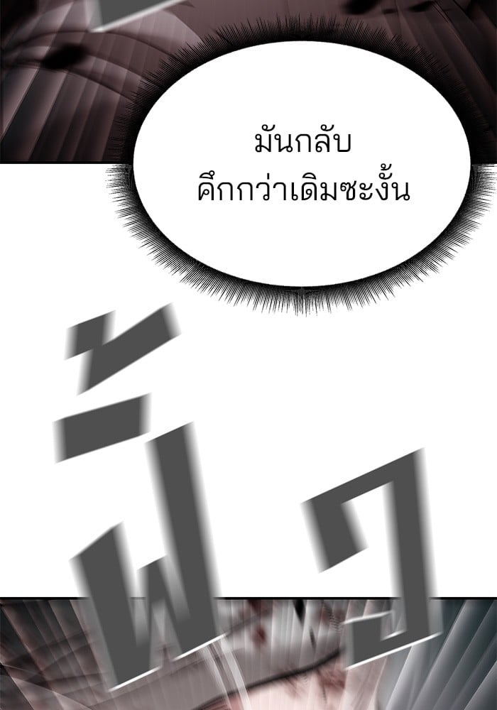 อ่านมังงะ The Bully In-Charge ตอนที่ 68/105.jpg