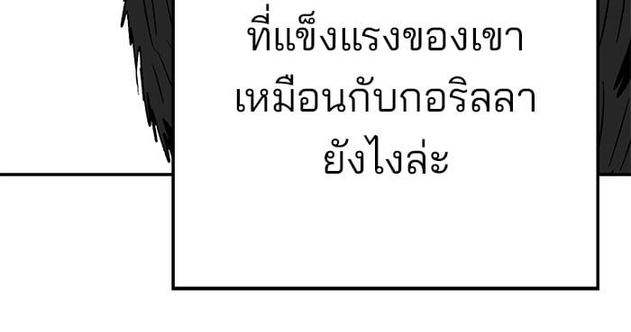 อ่านมังงะ The Bully In-Charge ตอนที่ 71/105.jpg