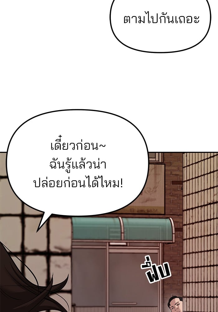 อ่านมังงะ The Bully In-Charge ตอนที่ 78/105.jpg