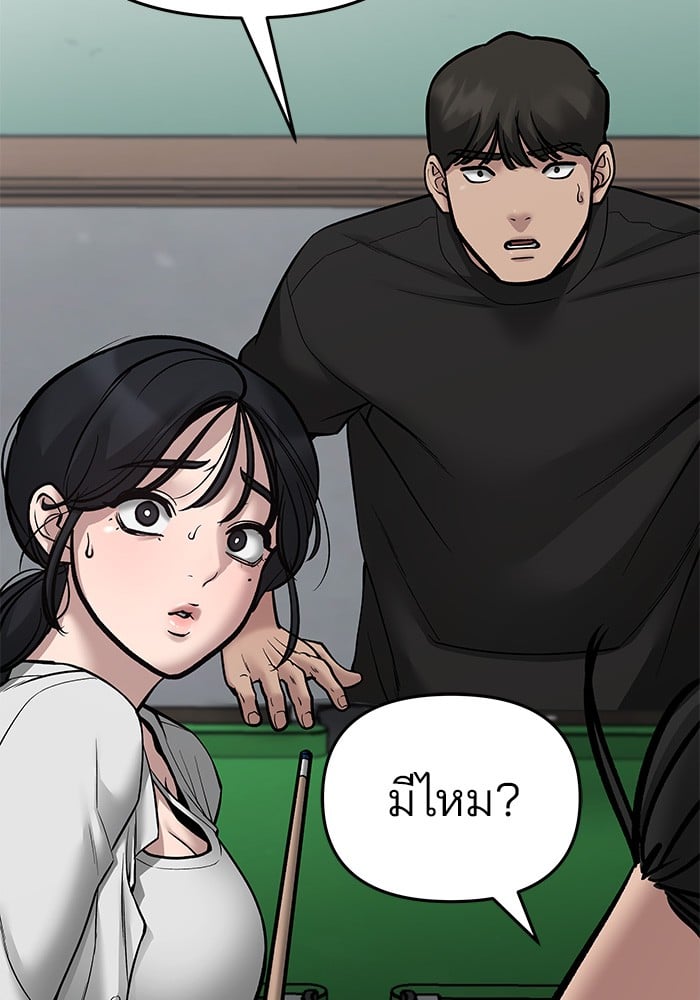 อ่านมังงะ The Bully In-Charge ตอนที่ 75/105.jpg