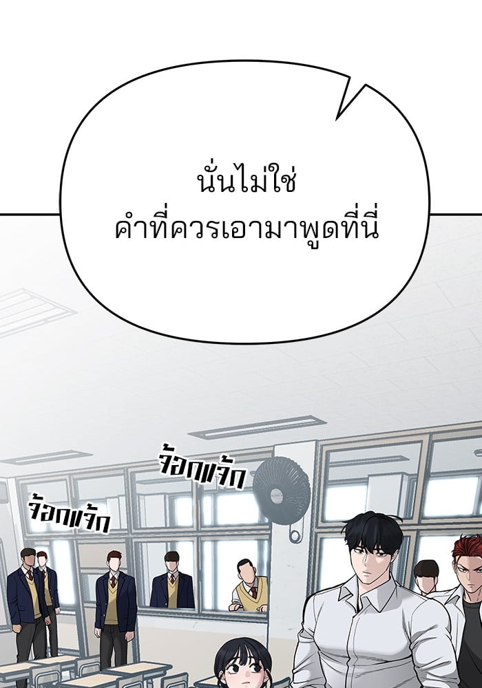 อ่านมังงะ The Bully In-Charge ตอนที่ 70/105.jpg