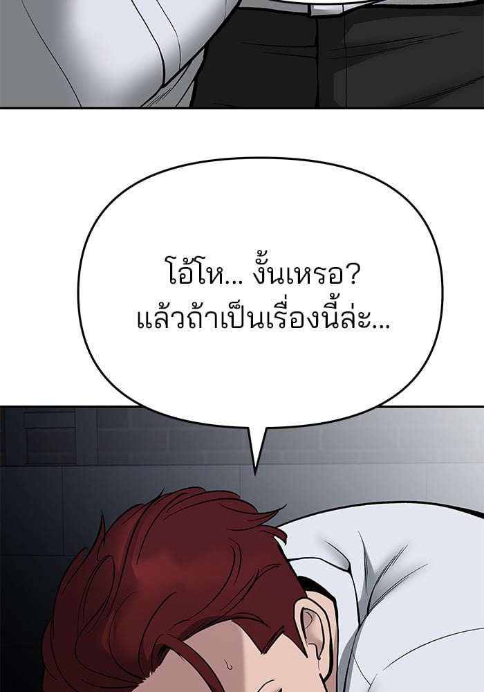 อ่านมังงะ The Bully In-Charge ตอนที่ 74/105.jpg