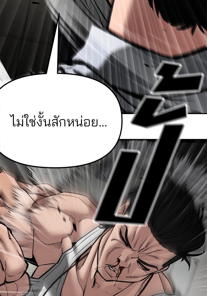 อ่านมังงะ The Bully In-Charge ตอนที่ 80/106.jpg