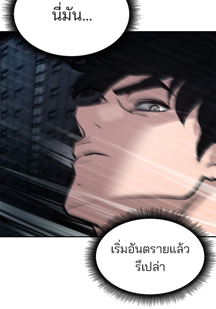 อ่านมังงะ The Bully In-Charge ตอนที่ 72/106.jpg