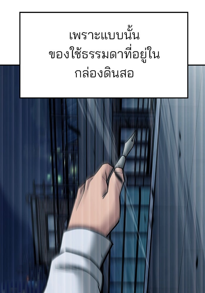 อ่านมังงะ The Bully In-Charge ตอนที่ 71/106.jpg