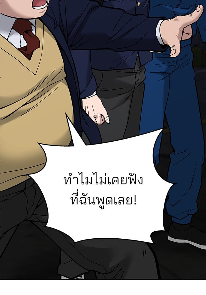 อ่านมังงะ The Bully In-Charge ตอนที่ 61/106.jpg