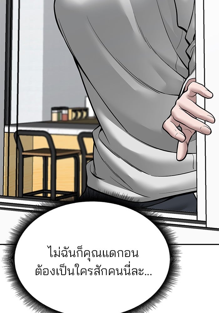 อ่านมังงะ The Bully In-Charge ตอนที่ 73/106.jpg