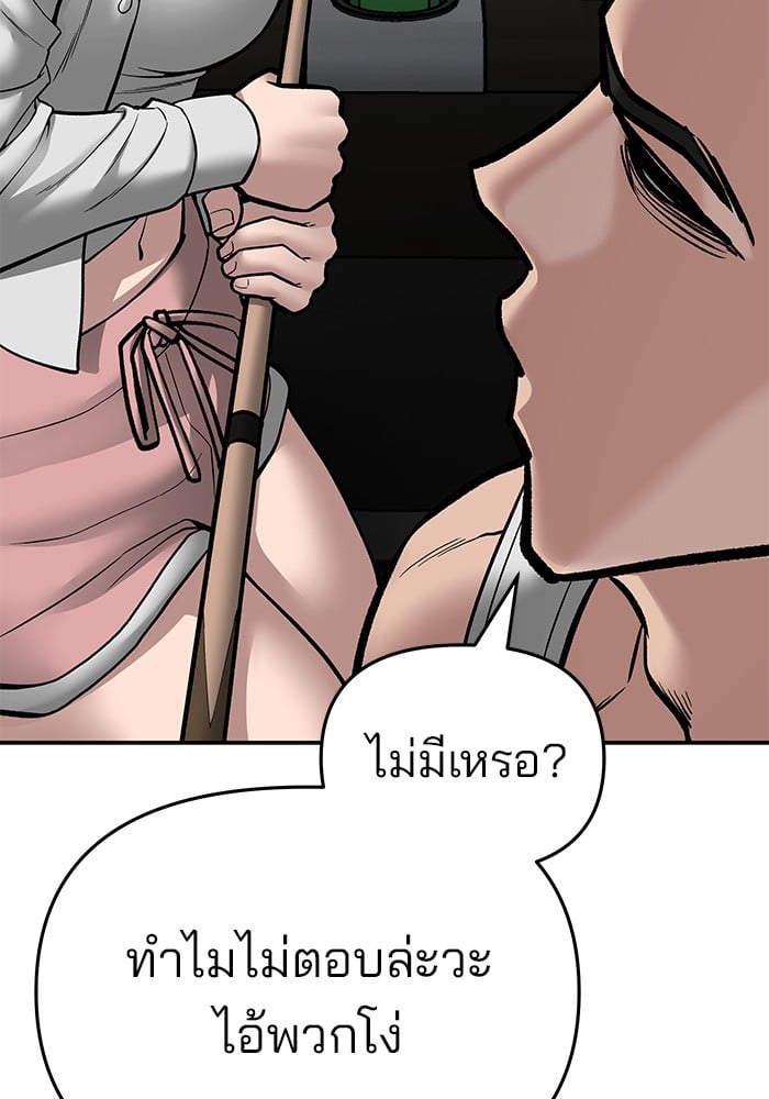 อ่านมังงะ The Bully In-Charge ตอนที่ 75/106.jpg