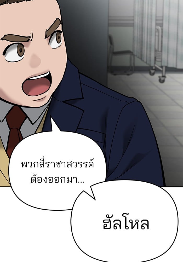 อ่านมังงะ The Bully In-Charge ตอนที่ 63/106.jpg