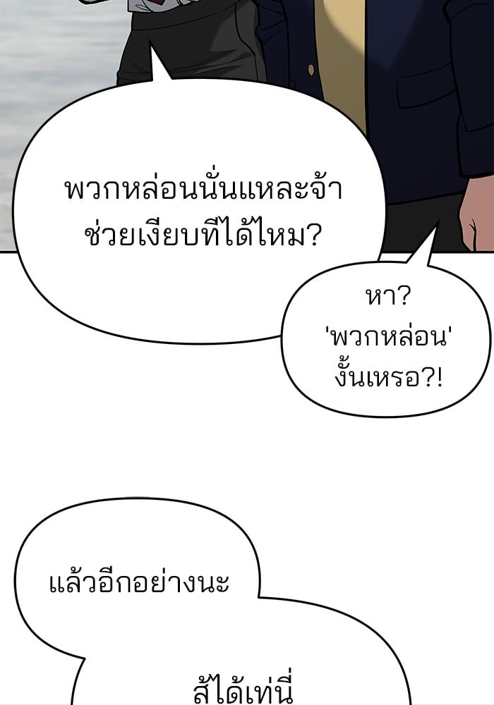 อ่านมังงะ The Bully In-Charge ตอนที่ 66/106.jpg