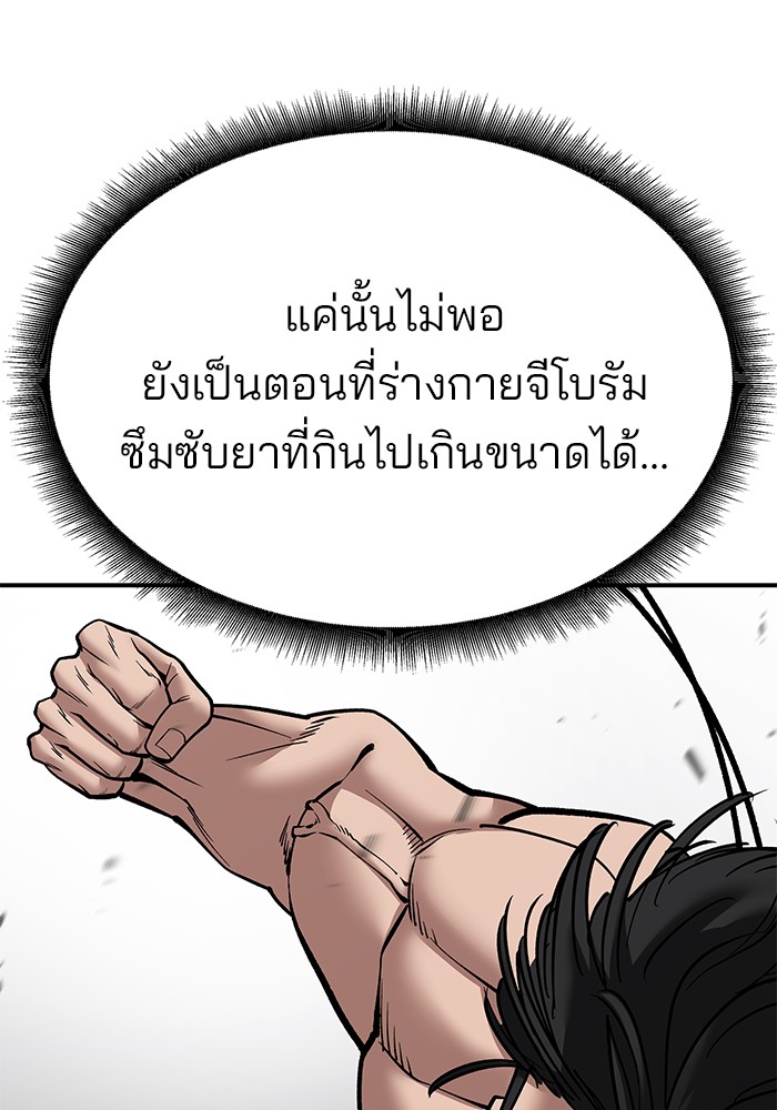 อ่านมังงะ The Bully In-Charge ตอนที่ 82/106.jpg