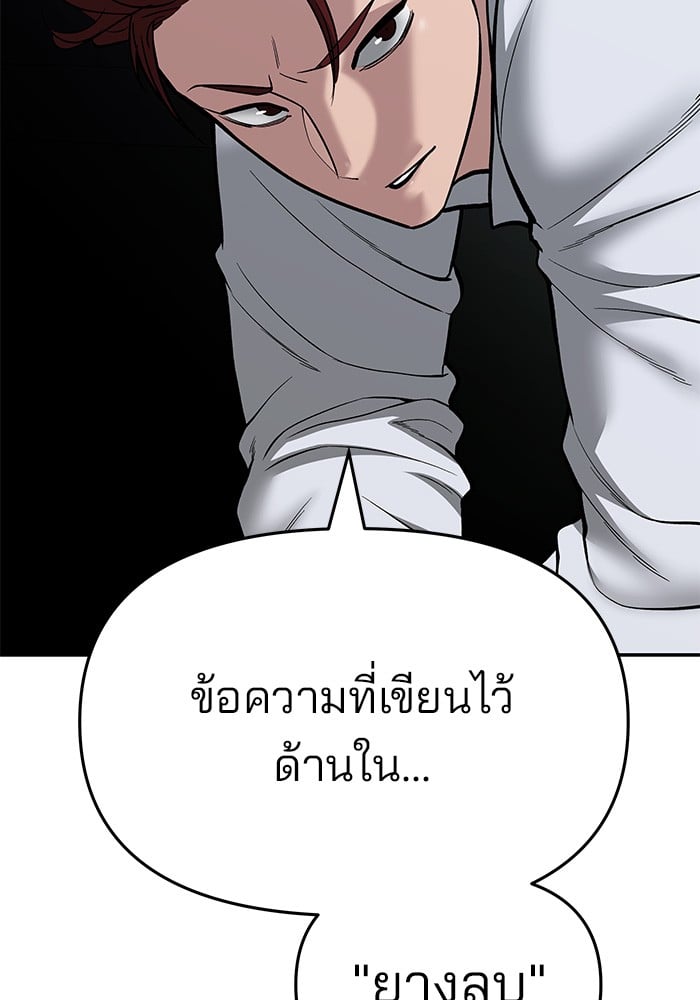 อ่านมังงะ The Bully In-Charge ตอนที่ 74/106.jpg