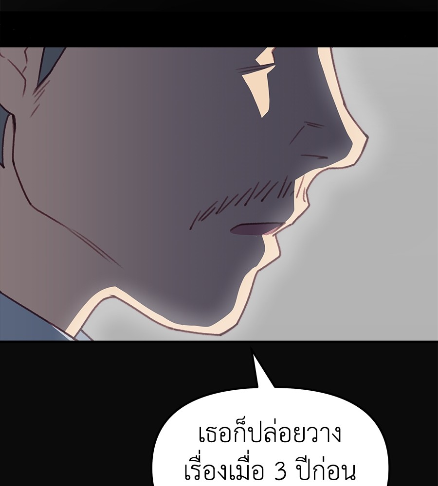 อ่านมังงะ Spy House ตอนที่ 4/107.jpg