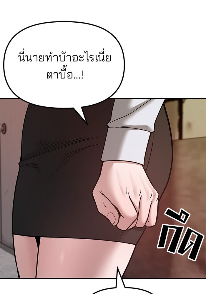 อ่านมังงะ The Bully In-Charge ตอนที่ 78/107.jpg