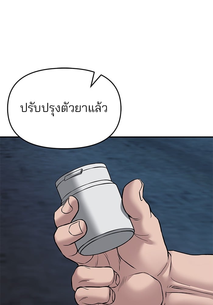 อ่านมังงะ The Bully In-Charge ตอนที่ 77/10.jpg